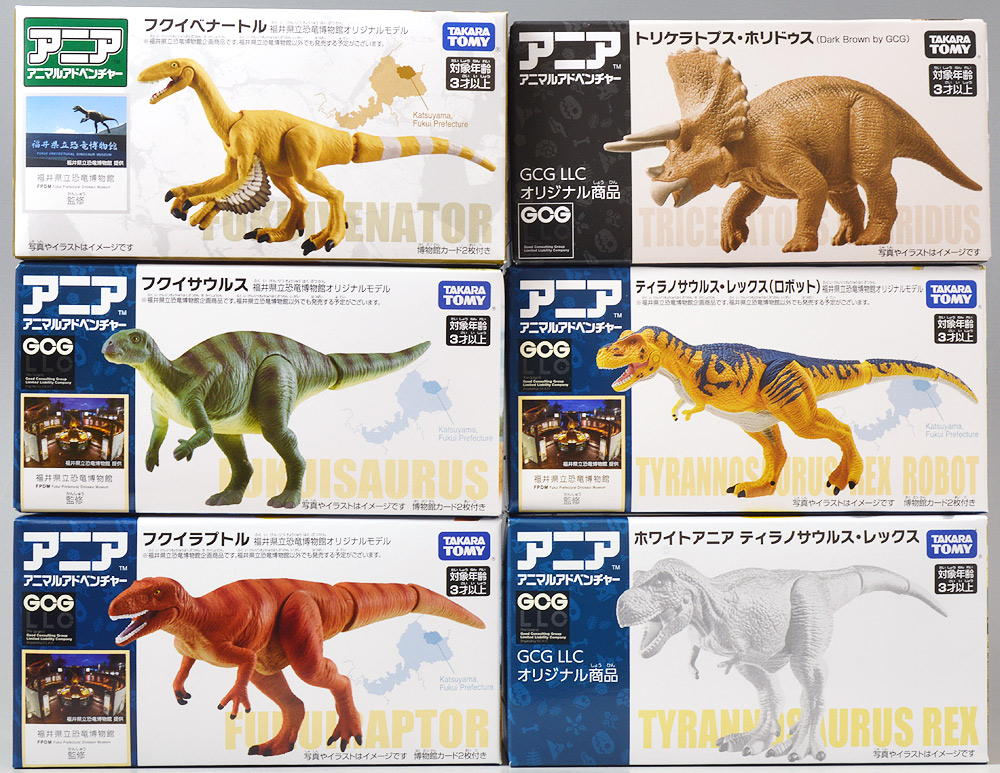 本物品質の アニア恐竜 まとめ売り（単品購入可） | www.oitachuorc.com