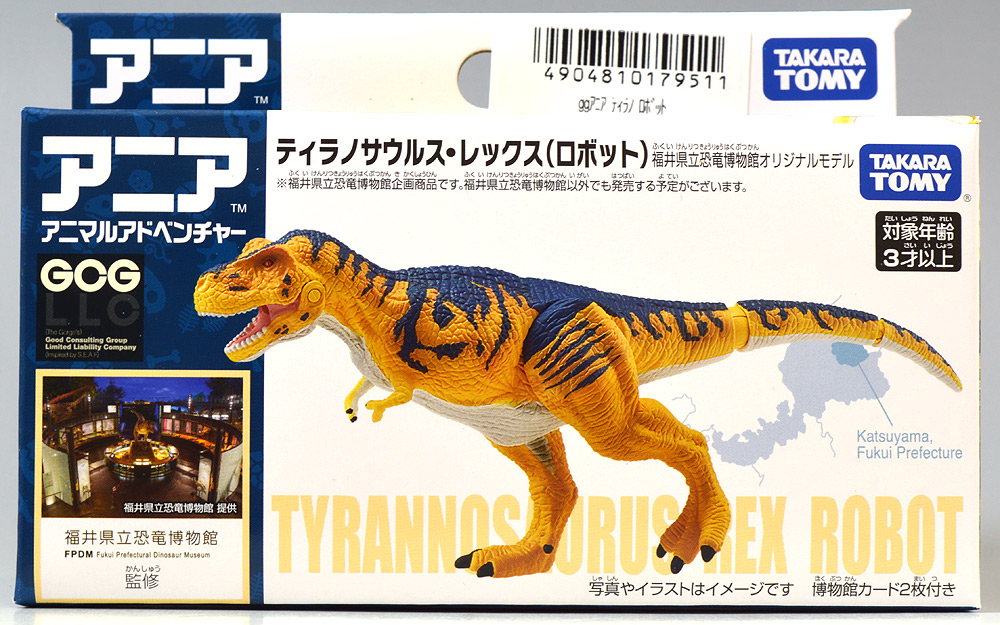 新品 アニア ティラノサウルス レックス 福井 恐竜博物館ショップ限定 