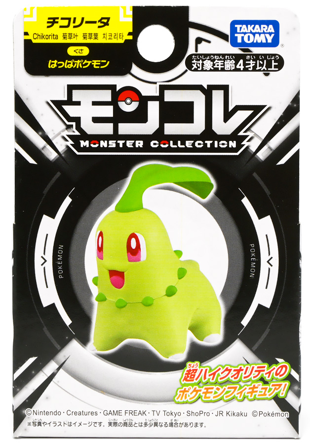 ポケモン モンコレ（人間） ポケモン モンコレ（人間） モンコレ｜商品