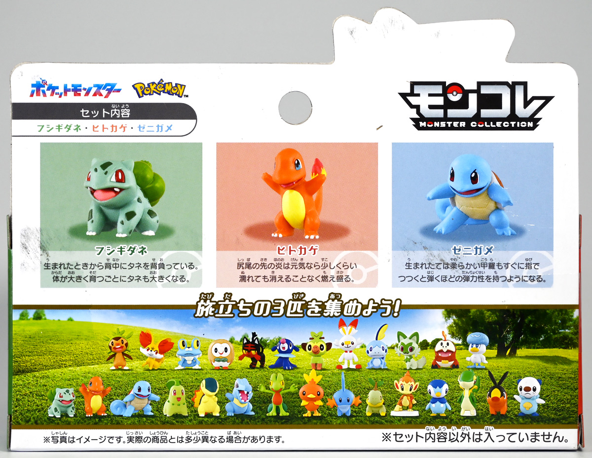 ポケモン30周年記念モンコレ レビュー BOX1 ときてっと TOKITETO