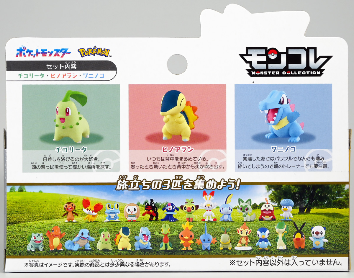 ポケモン30周年記念モンコレ レビュー BOX1 ときてっと TOKITETO
